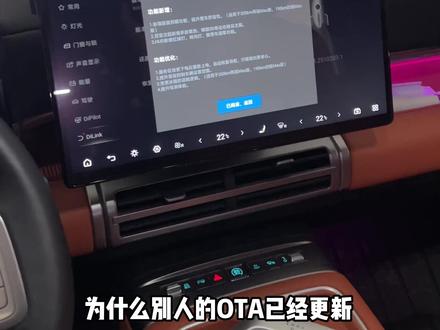 OTA升级不了?一招教会你!#钛7#方程豹钛7#钛7OTA #方程豹OTA #天神之眼