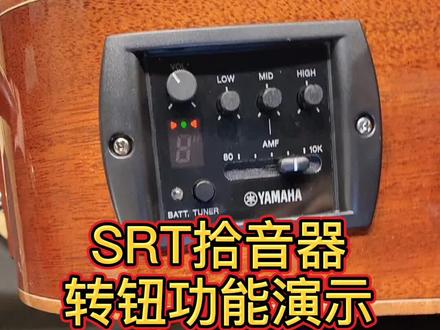 #雅马哈吉他 #电箱吉他 EQ调节,不怎么会的可以看看
