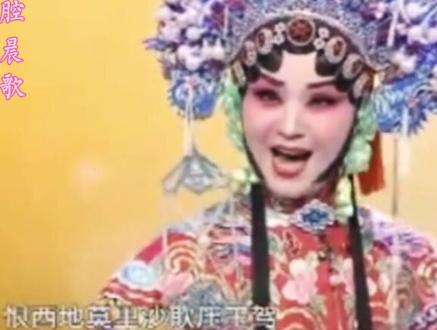 #抖音热门 #秦腔晨歌 #弘扬戏曲文化 秦腔名家:王瑛老师演唱的秦腔《斩秦英》选段……