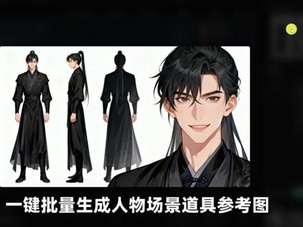 【保姆级教程】AI漫剧从0到成品全流程教程 #ai漫剧 #aigc #ai短剧 #ai视频