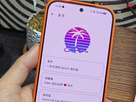 switch模拟器重磅更新! Eden 0.1 正式版发布!#switch模拟器 #eden模拟器 #ns模拟器 #switch游戏