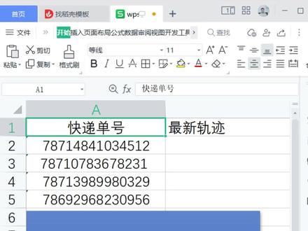 wps表格新玩法 ,表格也可以打开浏览器自动搜索内容 。获取数据后返回到表格#wps #excel #excel技巧 #玩转office #@抖音创作者中心 @抖音小助手 @DOU+小助手