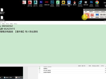 按键精灵电脑端 【番外篇】导入导出源码