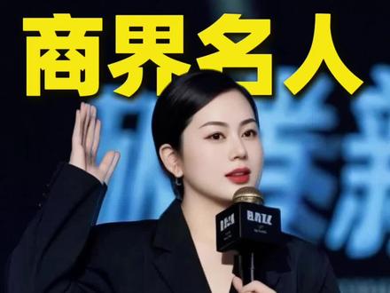 蓝思科技股价大涨 国宴现场 她凭啥坐C位#蓝思科技#库克#马斯克#特斯拉#苹果