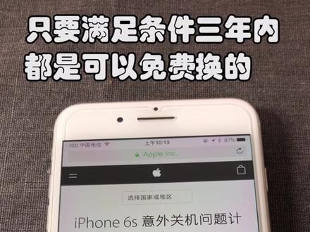 苹果手机售后免费更换电池计划,去查一下,不要花了冤枉钱@抖音小助手
