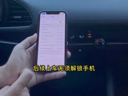 低配升级高配无线CarPlay,只需要一个U盘即插即用就可以。#CarPlay #无线CarPlay #昂克赛拉 #马自达