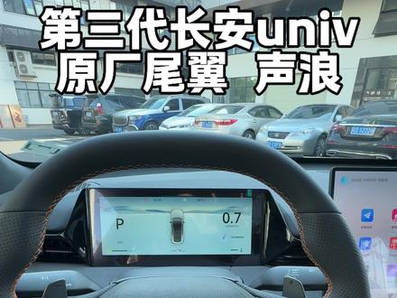 熬着工地饿着胃 只为心中UNIV#第三代长安univ #有没有同款车的 #内饰