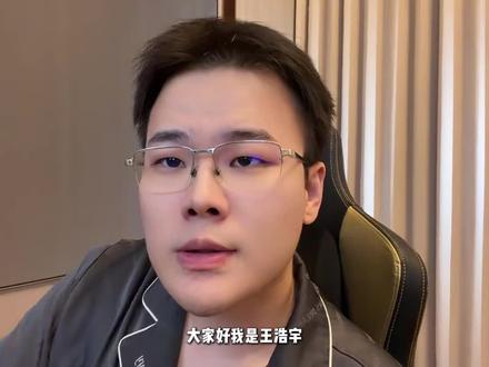 情人节快乐家人们~来陪大家度过寂寞的520啦!#王浩宇 #Whys
