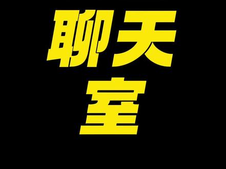 如何做一款语音聊天室平台呢?
