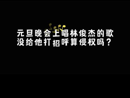 音乐版权常识。以后唱爱豆的歌要小心啦!😄#音乐艺考 #声乐艺考 #艺考生 #艺考集训 #音乐版权