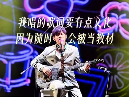 周杰伦!再次入选学校教材!!!🔥👍🏻#周杰伦 #周杰伦新专辑 #太阳之子 #那天下雨了 #周杰伦音乐