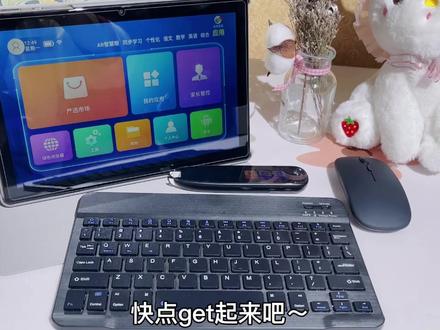 陪孩子上网课的家长们,这款学习机快点get起来吧~#好物推荐