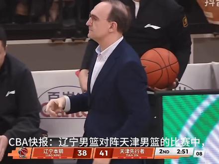 CBA快报:辽宁男篮战天津!两名外援出现空蓝不进尴尬局面! #辽宁男篮 #天津男篮 #CBA #莫兰德 #亨特