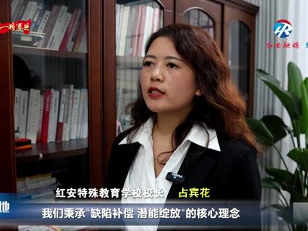 教育园地 红安特殊教育学校: 缺陷补偿 潜能绽放—点亮特殊孩子的生命之光#教育 #红安 #特教