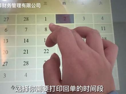 #每天学点财务知识 #记账报税 #干货分享 去银行打回单与对账单