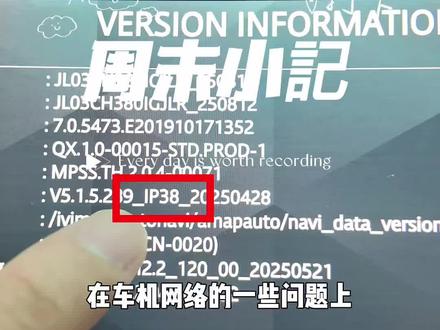 捷豹路虎车机系统又可以更新了,又需要的@我#路虎车机系统IP38#捷豹