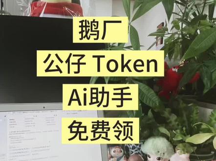 一个视频讲清楚,怎么快速抓住2026美加墨世界杯的这波流量~
#世界杯#Ai#Ai打工人#程序员 #腾讯云