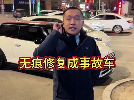 没结果 #长治 #长治无痕凹陷修复 #长治无痕修复 #万贝珠宝