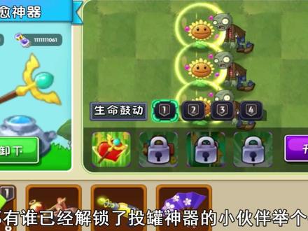 植物大战僵尸:工程车直接启动小推车?魔术菇完美解锁投罐神器