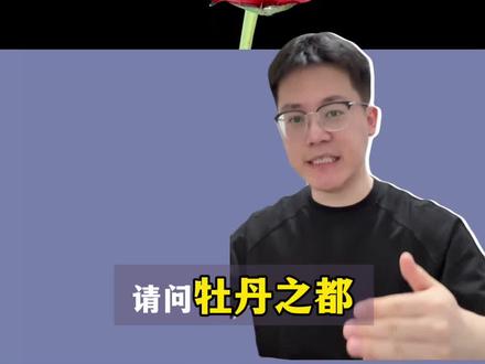 古诗里的“花”及花的别称 花中之王是谁?宁可枝头抱香死指的又是哪种花?#干货分享 #考公 #事业编 #三支一扶 #花的别称