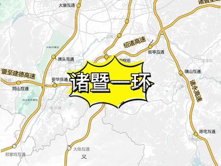 诸暨2020-2035交通规划公布,高架、高速、高铁、轻轨都会有#诸暨 #城市规划 #房产