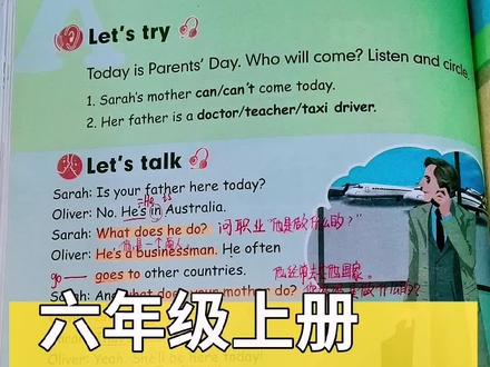 小学英语六年级上册第五单元48页第一个对话(Let's talk)快收藏,跟着讲解来学习啦##人教版英语 #教育 #知识分享 #人教版英语