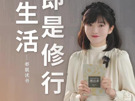 《悉达多》是每当我情绪低落的时候都会去翻一翻的小书,它告诉我,世界是用来走的,走远一点,才能离世界更近一点。#悉达多 #读书 #好书分享