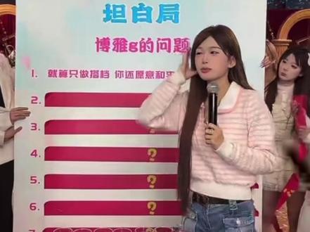 梨园 李启萌你们两个快点和好吧!
还有一堆粉丝等你们回归呢😭
#梨萌 #团播 #李启萌 #梨园 #李博雅
@博雅g @万66 @梨园园园 @琼爷g.博雅🐻 @李启萌・博雅🧸 @