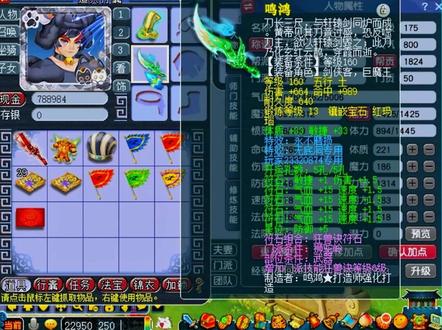 怎样镶嵌灵犀玉?距离纵横梦幻倒计时178天 #梦幻西游 #游戏日常