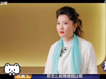 何赛飞回应孩子跟自己姓传自己的代 哈哈哈哈一本正经#何赛飞