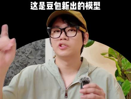 Seed 2.1 Pro实测,6个Agent工作流都接住了! 火山引擎首发也是让我用上了!
#抖音前沿科技首发计划 #vibecoding大赏 #AI新星计划 #手搓万物 #ai工具
