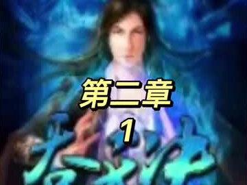 #热门 #小说 后续持续跟新中
