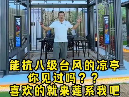庭院设计最多的
不是阳光房和雨棚
而是我们这种
铝合金的凉亭
其实很多人不知道
我们这款
新中式的凉亭
顶部尺寸3.6*4.2
占地尺寸2.86*3.57
整个凉亭的高度2.92
显得更大更霸气
如果对我们的凉亭感兴趣
欢迎来我评论区留言#铝合金凉亭 #庭院装修 #凉亭 #庭院设计