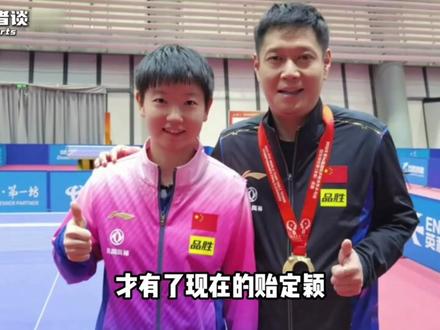 国乒最大的两大刺头 #乒乓球 #国乒 #陈玘 #邱贻可