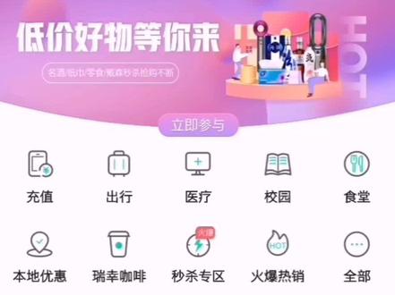 #农行智慧食堂 当家长有两个孩子分别在两个学校就读,且都要使用智慧食堂时操作使用说明