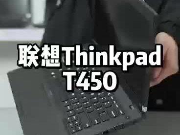 联想Thinkpad T450 i5 5代 内存运行8G 硬盘固态256G 无线蓝牙摄像头 14点英寸屏幕 有独立显卡 2G 需要家人们直播间不见不散🆗㊗️大家元宵节快乐!