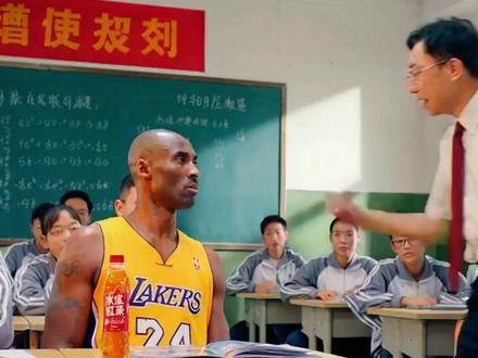 牢大整顿奇葩校规2#牢大 #科比 #校园 #抽象 #篮球