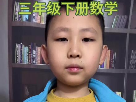 三年级下册数学必须牢记的轴对称图形重要考点#陪娃学习 #亲子教育 #三年级数学 #每天学习一点点 #家长必读