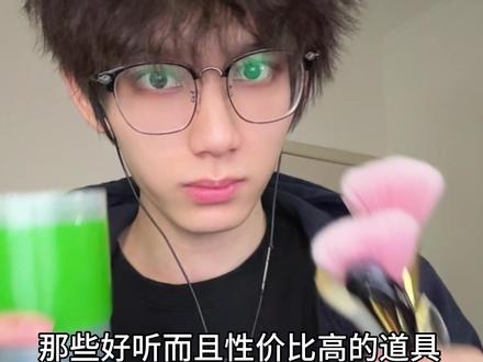 那些好听而且性价比很高的道具#助眠#asmr