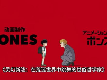 够了西秀我心疼你#灵幻新隆 #解说 #灵能百分百