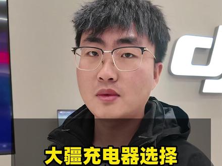 大疆充电器选择 mini5pro PD协议65W,AIR3S PD协议100W#大疆 #大疆Mini5Pro