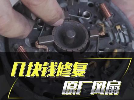 汽车高温、开锅,大多是风扇出了问题。花几块钱,自己就能解决#每天一个用车知识 #用车有妙招