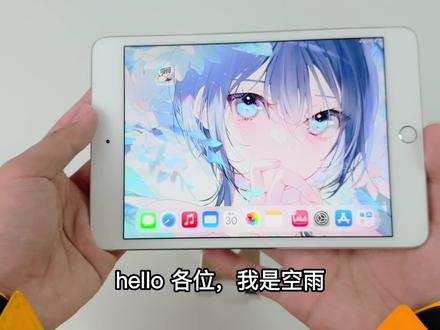 只要¥150的iPad mini