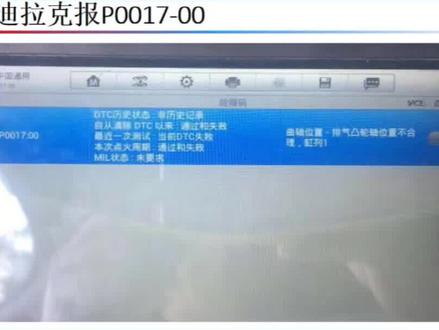 凯迪拉克故障代码分析#凯迪拉克 ##汽修