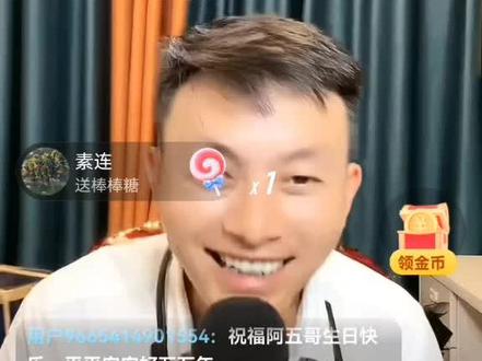 你们喜欢的五嫂出镜了#直播间录屏分享