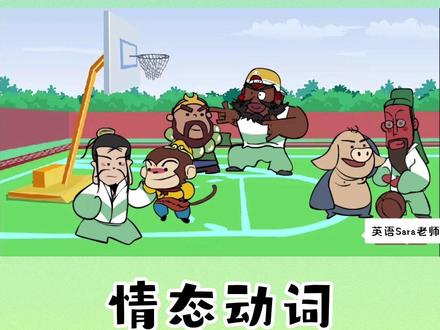 👍英语爆笑语法|情态动词can的用法详解💯#英语 #英语语法 #小学英语#学英语 #趣味英语