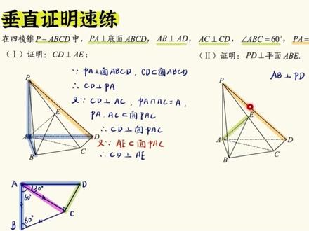 一数2026高考最后十课:立体几何篇(二) 平面垂直证明套路#高中数学解题技巧 #一数 #一数教辅 #高中数学 #立体几何