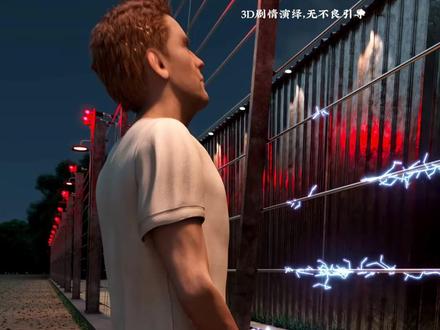 汝可敢对着电网撒尿? #文言文科普#天工开物#科普知识#涨知识