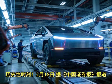 特斯拉Cybercab量产下线, 无人驾驶时代加速到来! #马斯克 #特斯拉 #Cybercab量产下线 #无人驾驶