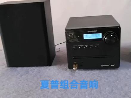 原装正常使用夏普组合音响,带蓝牙带收音带唱卡cd不行,价格便宜喜欢的来